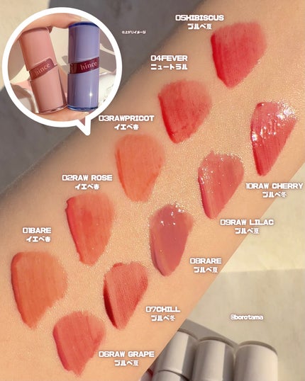 ロウグロウジェルティント/hince/リップティントを使ったクチコミ(4枚目)