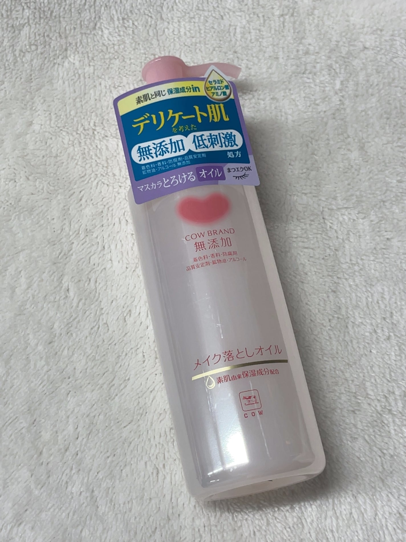 メイク落としオイル/カウブランド無添加/オイルクレンジングを使ったクチコミ(1枚目)