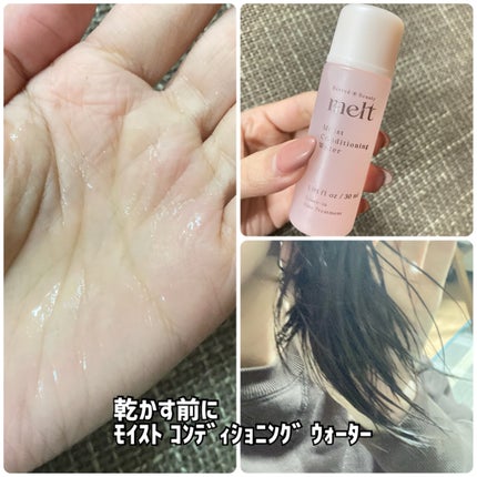 sweet melt collectionメルト モイストシャンプー & モイストトリートメント カカオフレグランス/melt/市販シャンプーを使ったクチコミ(3枚目)