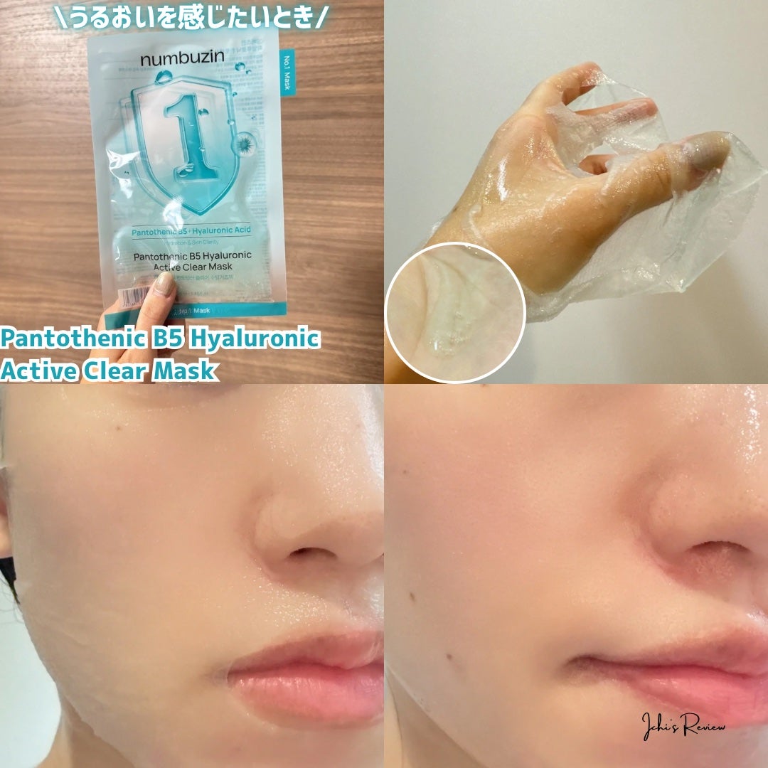 3番 すべすべキメケアシートマスク/numbuzin/シートマスク・パックを使ったクチコミ(4枚目)