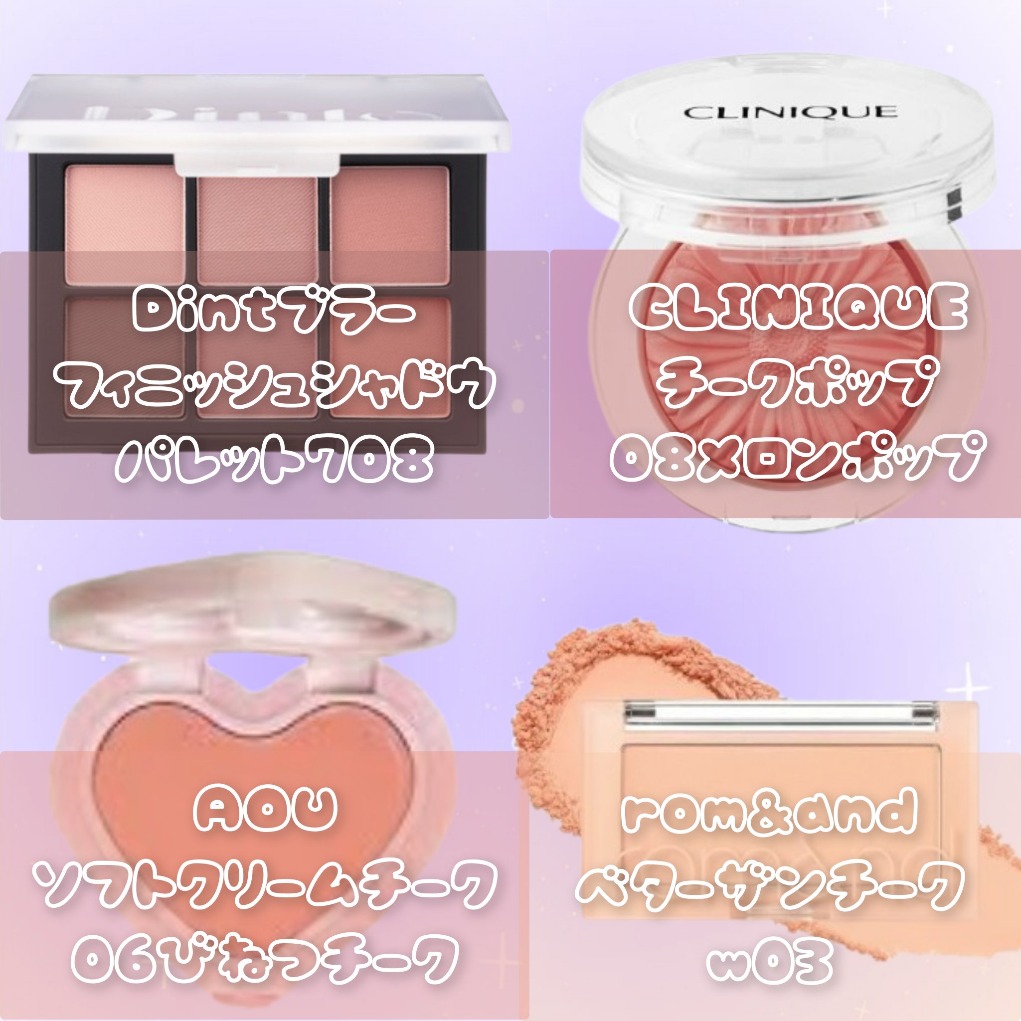 チーク ポップ 08 メロン ポップ（BT21 コラボレーションデザイン）/CLINIQUE/パウダーチークを使ったクチコミ（3枚目）