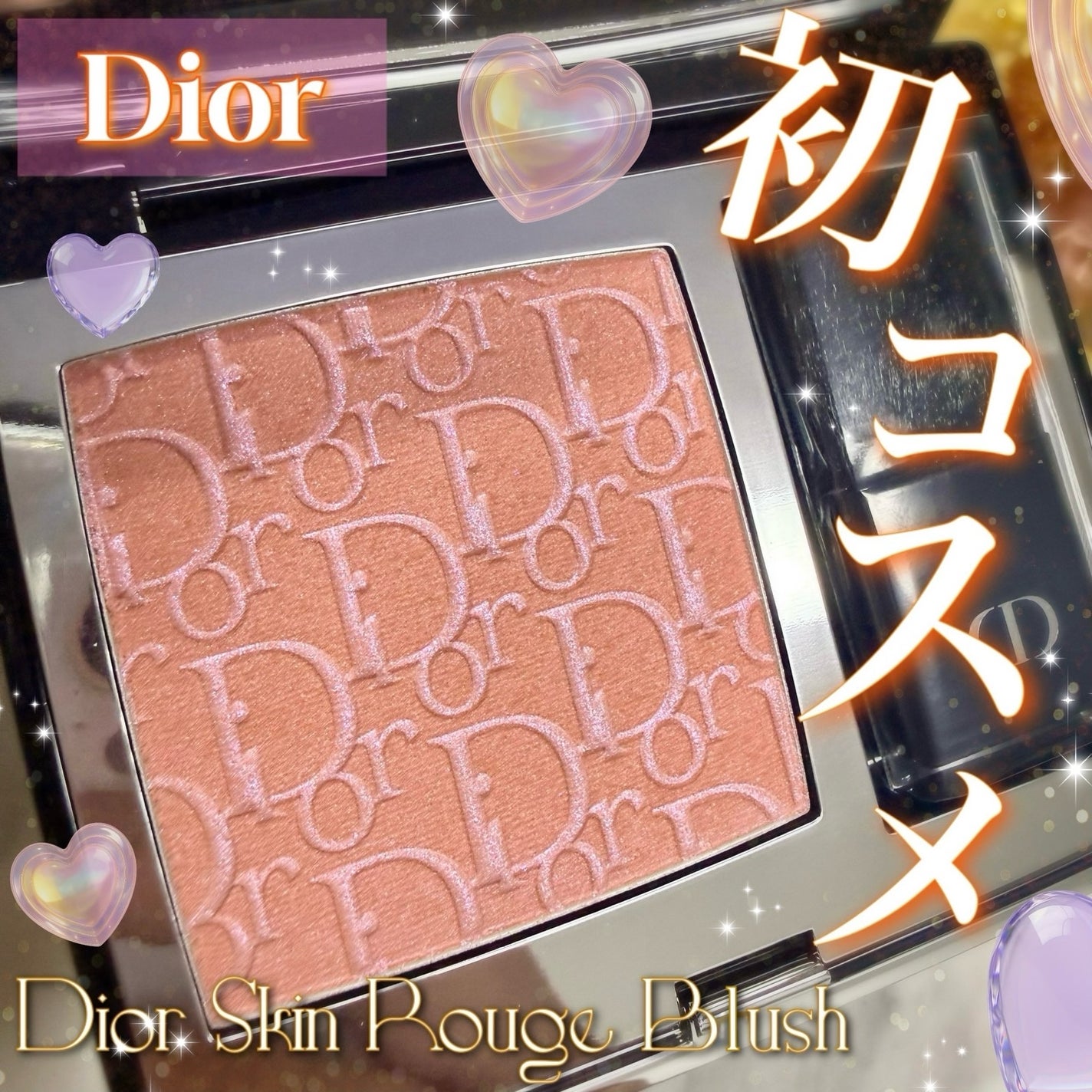 ディオールスキン ルージュ ブラッシュ/Dior/パウダーチークを使ったクチコミ(1枚目)