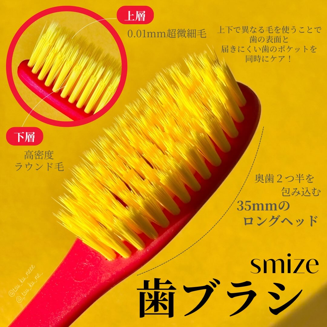 SMIZE 歯ブラシ/SMIZE/歯ブラシを使ったクチコミ（3枚目）