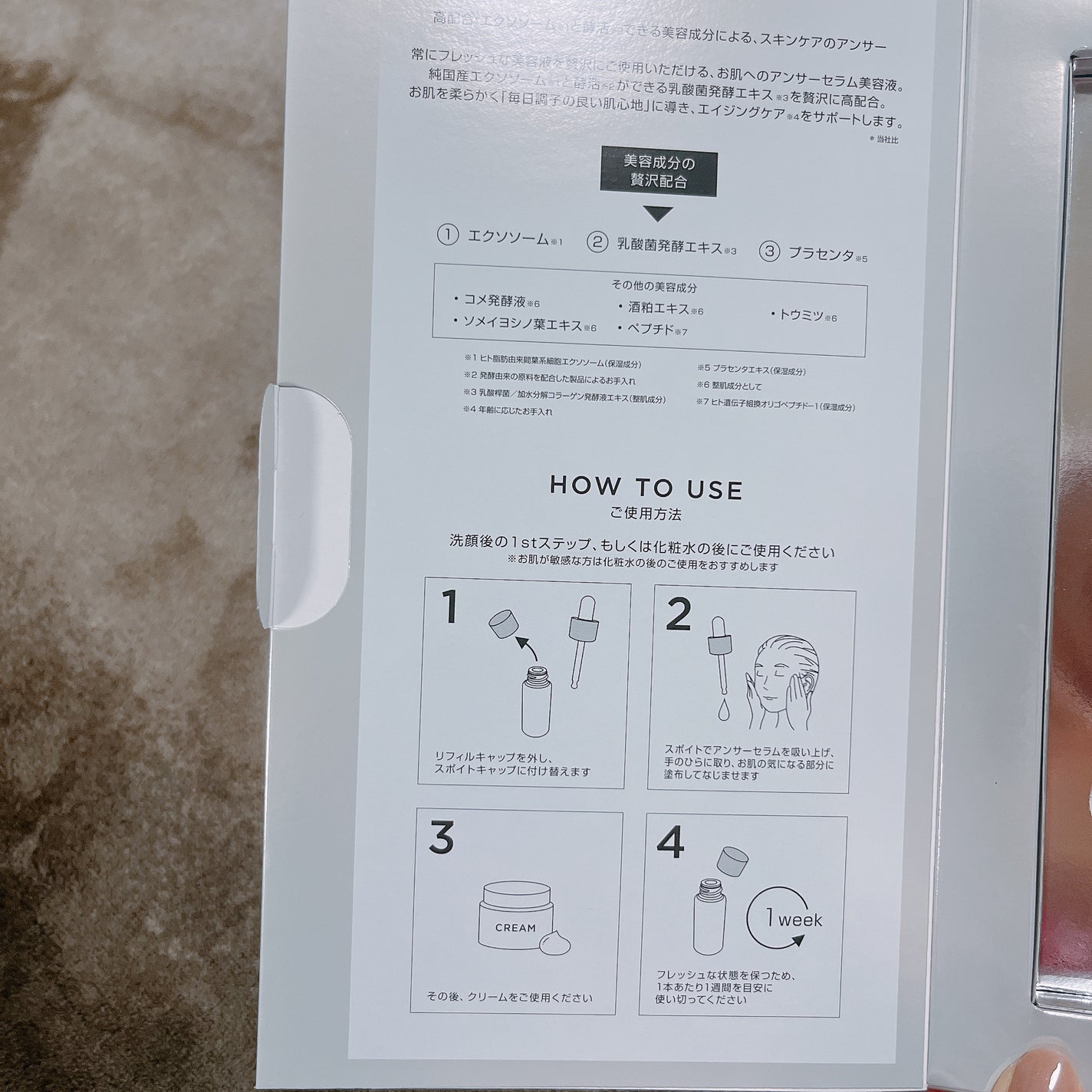 アンサーセラム美容液/GENiS/美容液を使ったクチコミ(5枚目)