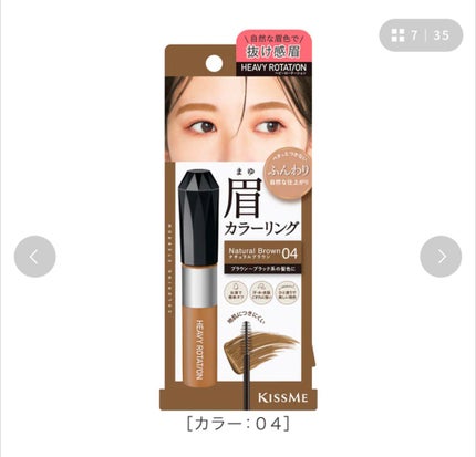 ヘビーローテーション カラーリングアイブロウEX/ヘビーローテーション/眉マスカラを使ったクチコミ(3枚目)