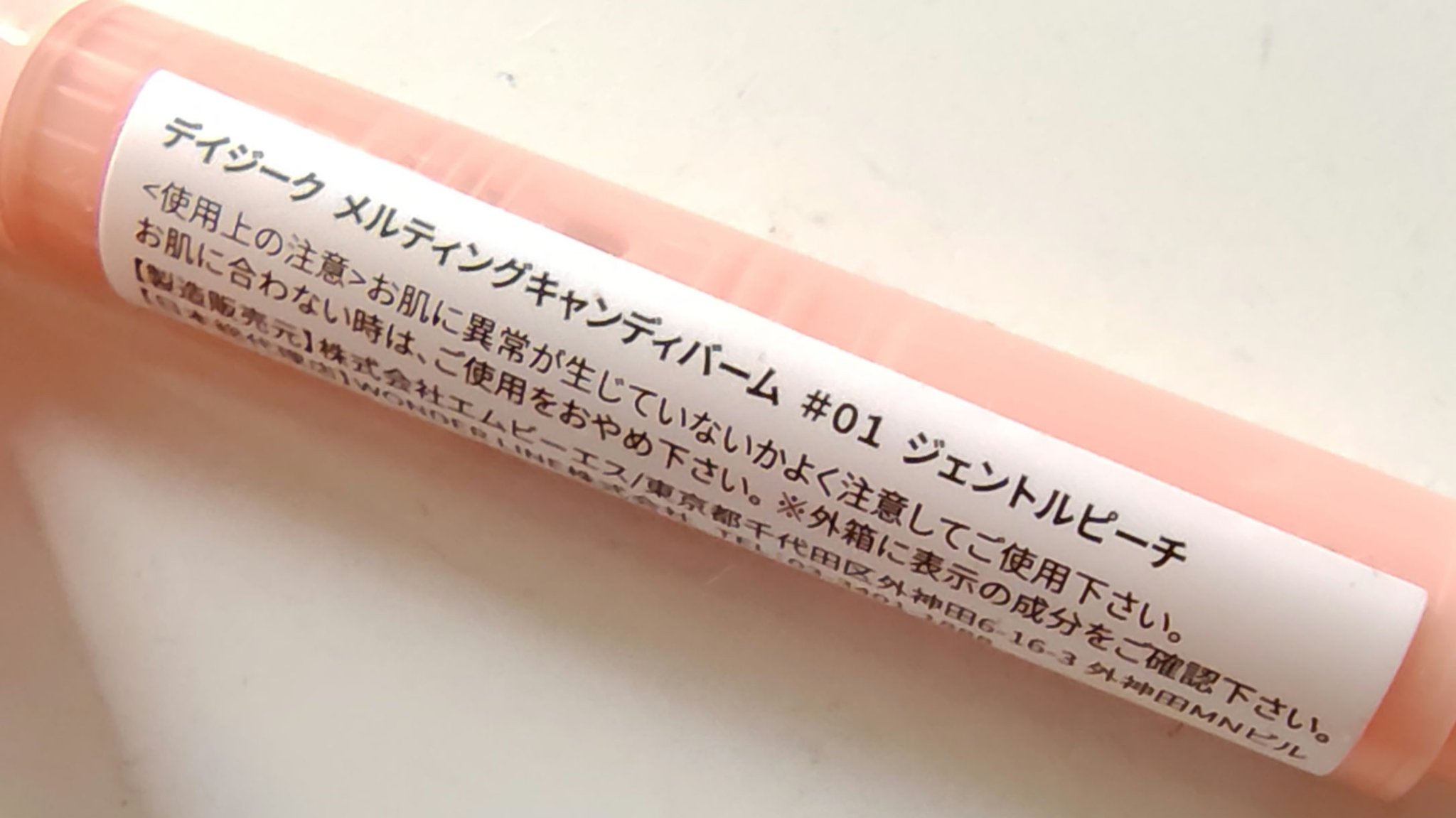 ジューシーデュイティント/dasique/リップティントを使ったクチコミ（3枚目）