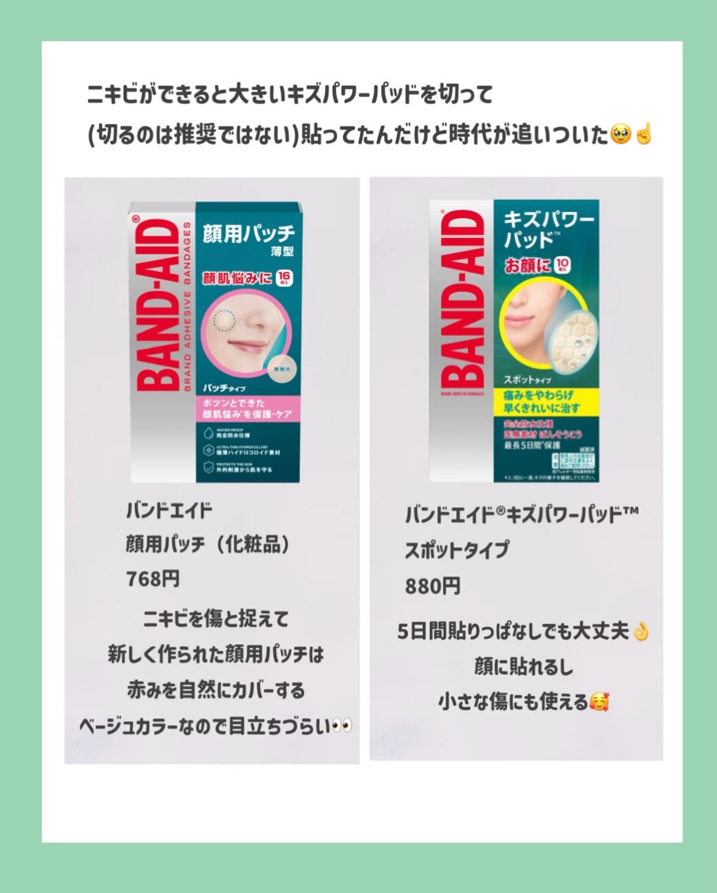 を使ったクチコミ（2枚目）