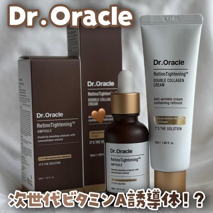 レチノタイトニングアンプル/Dr.Oracle/美容液を使ったクチコミ(1枚目)
