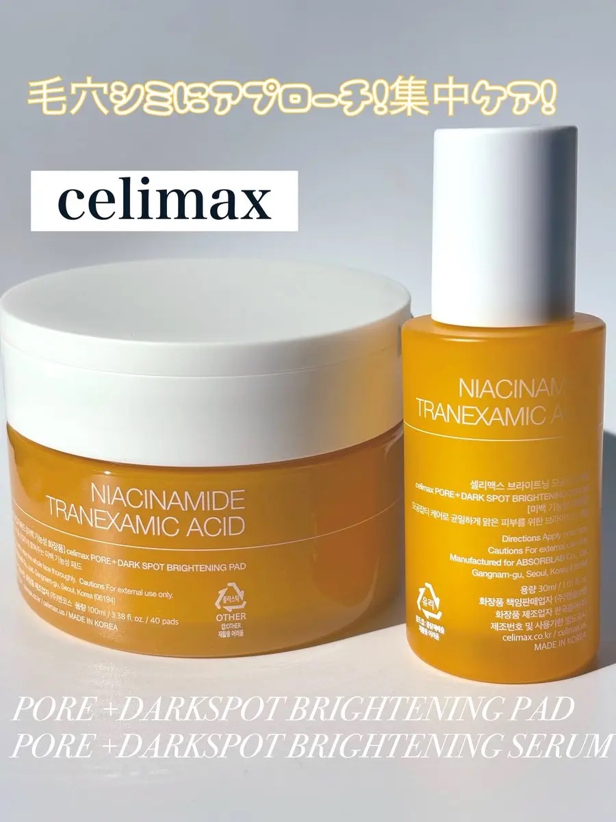 ポアブライトニング シミケア パッド/celimax/トナーパッドを使ったクチコミ（1枚目）