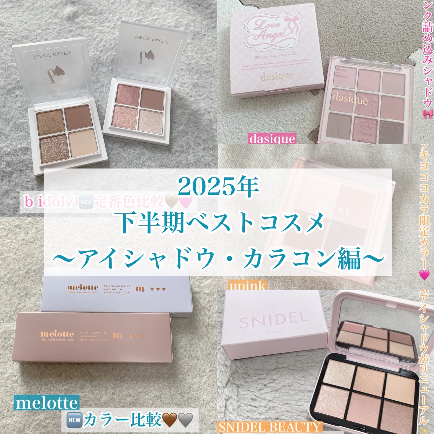 THE アイパレR/b idol/アイシャドウパレットを使ったクチコミ(1枚目)