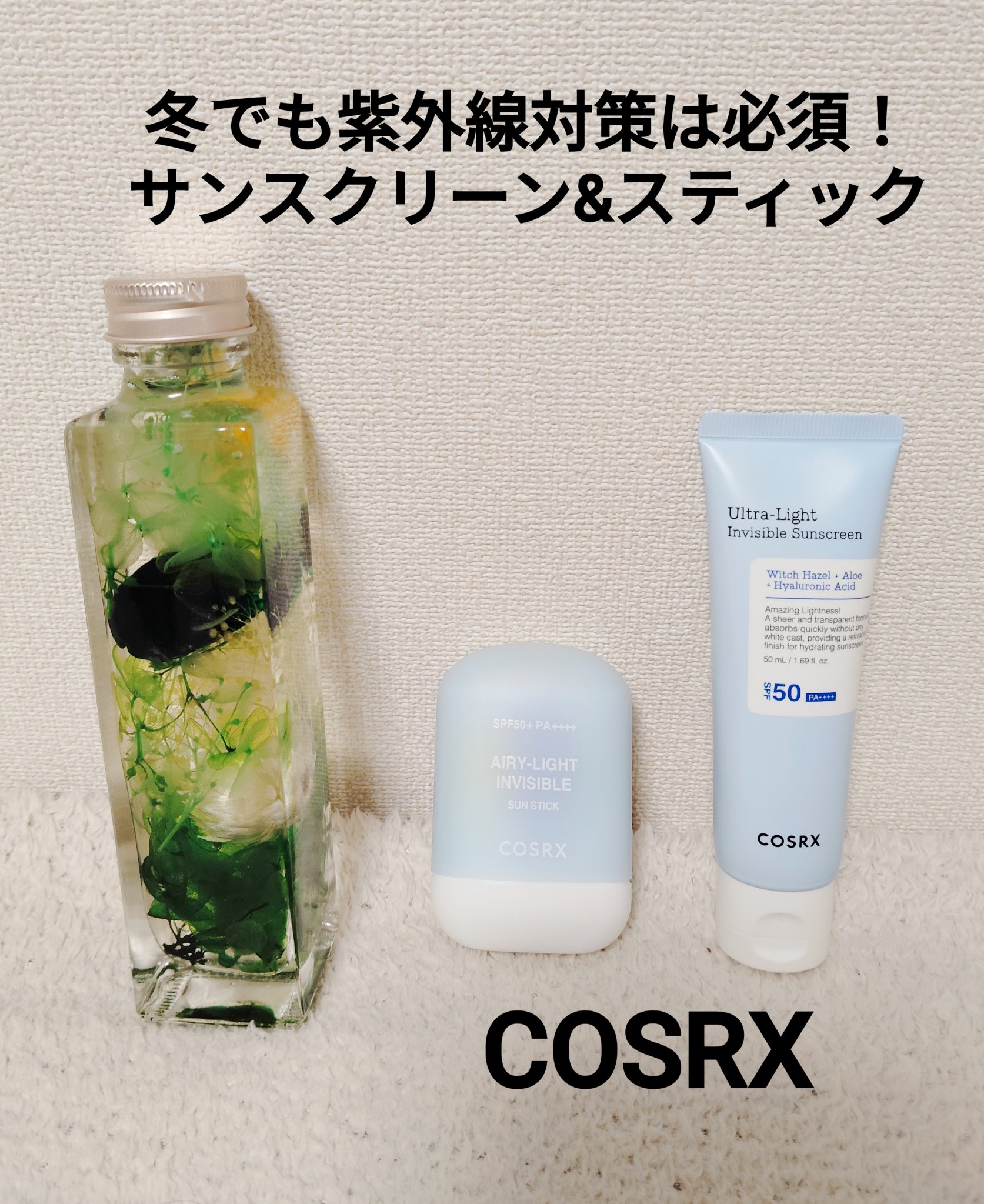 エアリーライト 透明UVスティック/COSRX/日焼け止めスティックを使ったクチコミ（1枚目）
