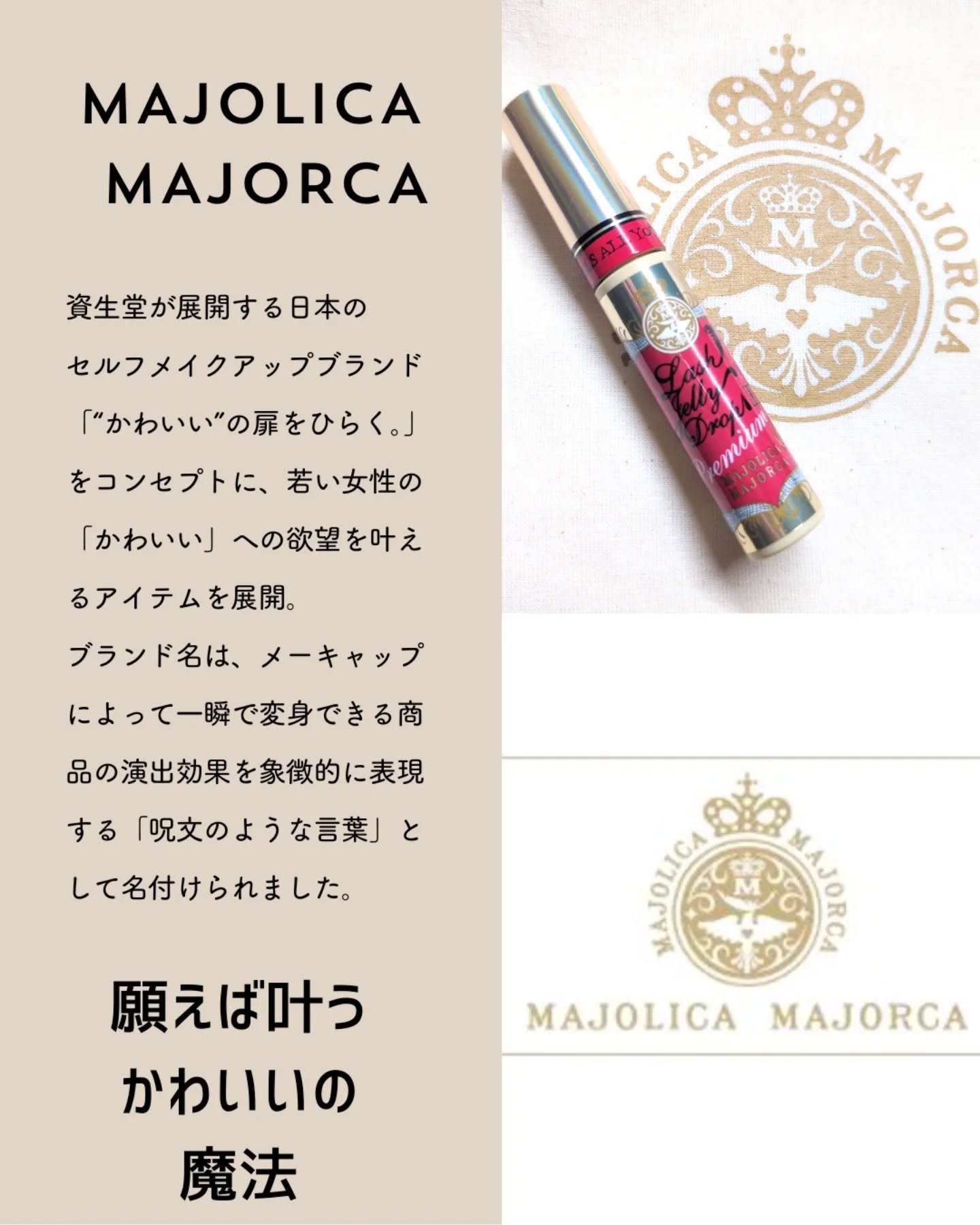 ラッシュジェリードロップ EX プレミアム/MAJOLICA MAJORCA/まつげ美容液を使ったクチコミ（2枚目）