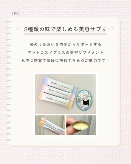 ザ ベーシックサプリメント/アットコスメプラス/美容サプリメントを使ったクチコミ(1枚目)