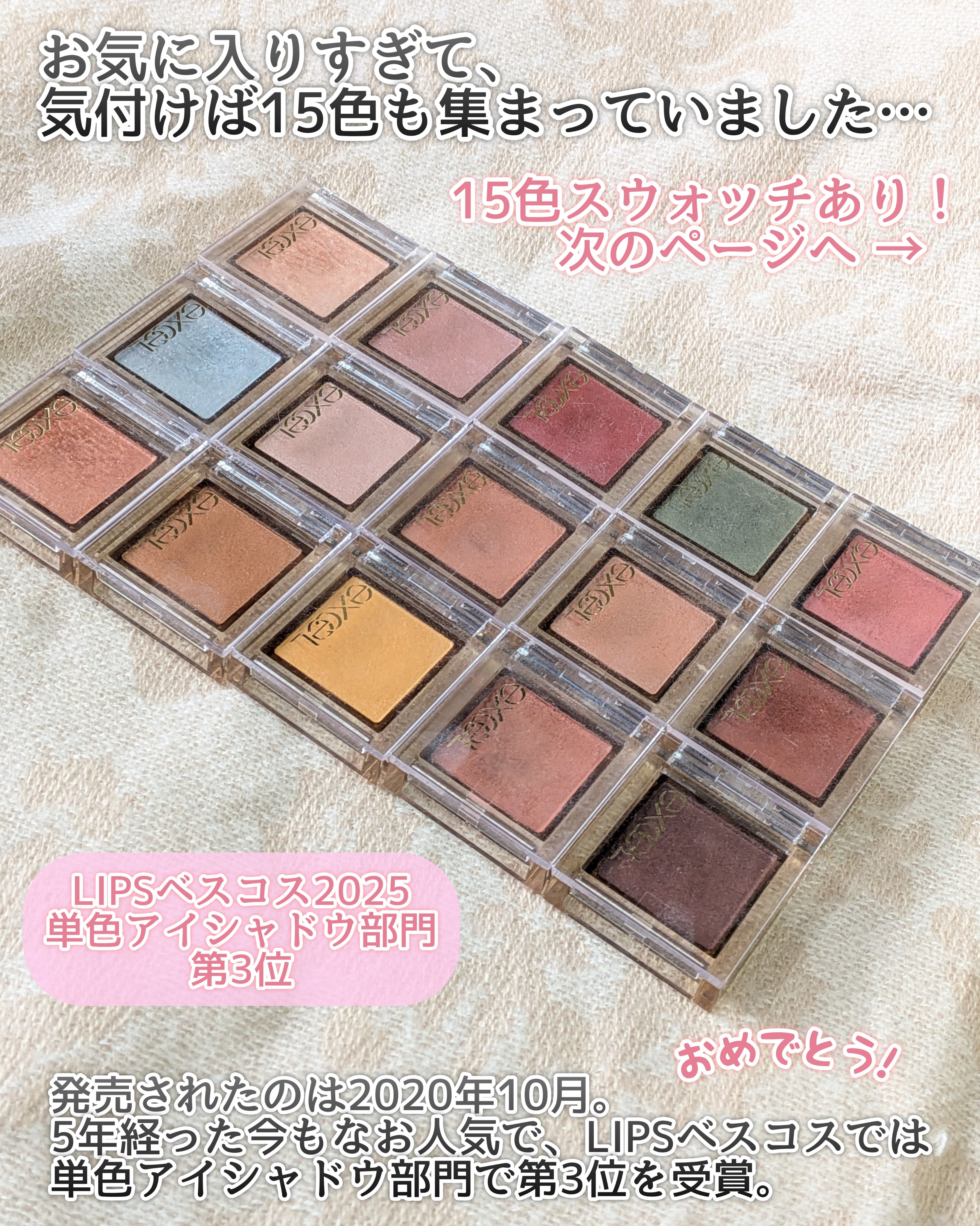 アイプランナー/excel/単色アイシャドウを使ったクチコミ（2枚目）