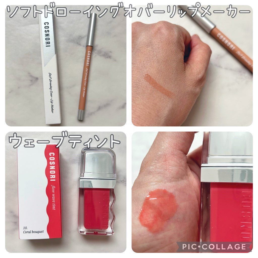 ソフトドローイング　オーバーリップメーカー/COSNORI/リップライナーを使ったクチコミ（3枚目）