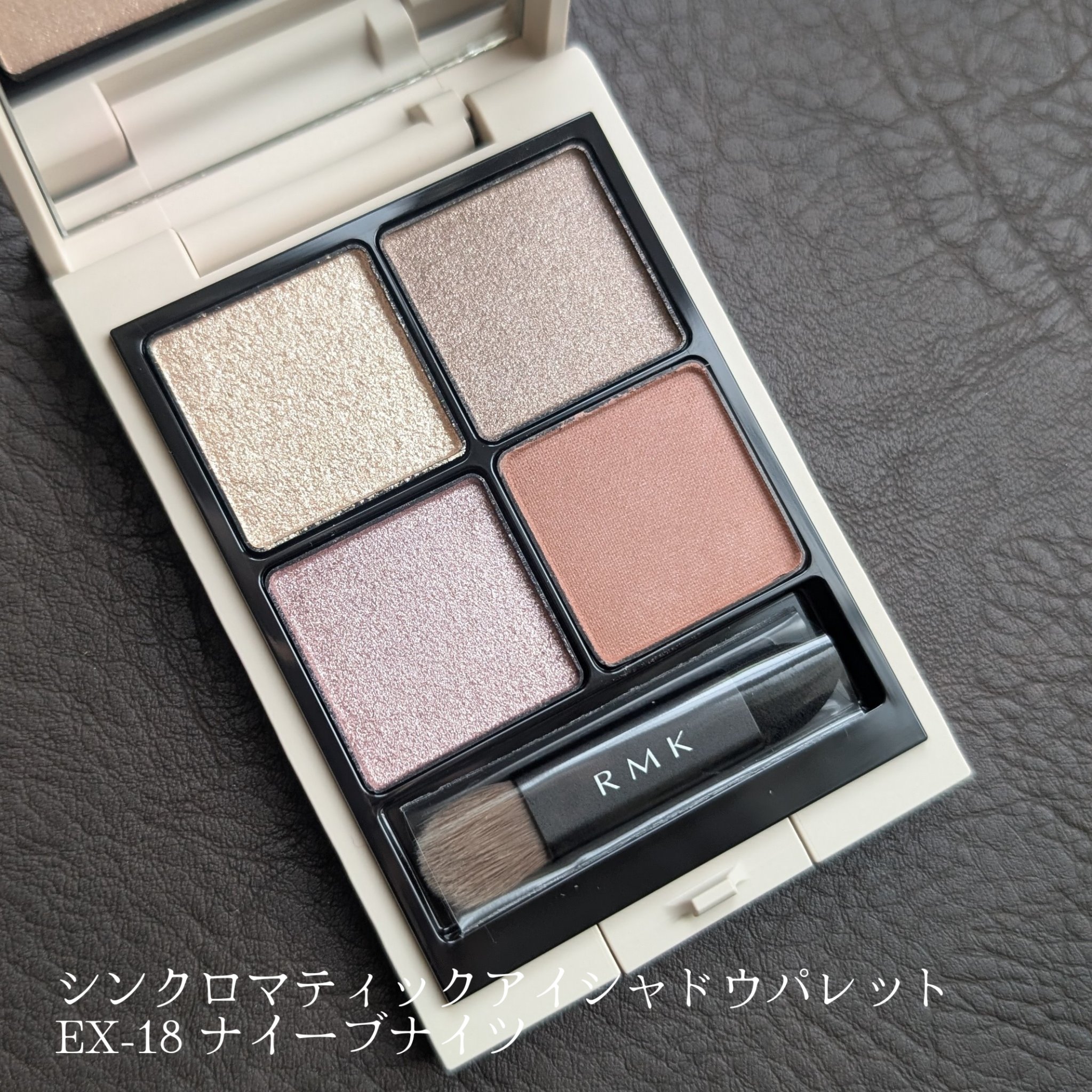 RMK シンクロマティック アイシャドウパレット/RMK/アイシャドウパレットを使ったクチコミ（2枚目）