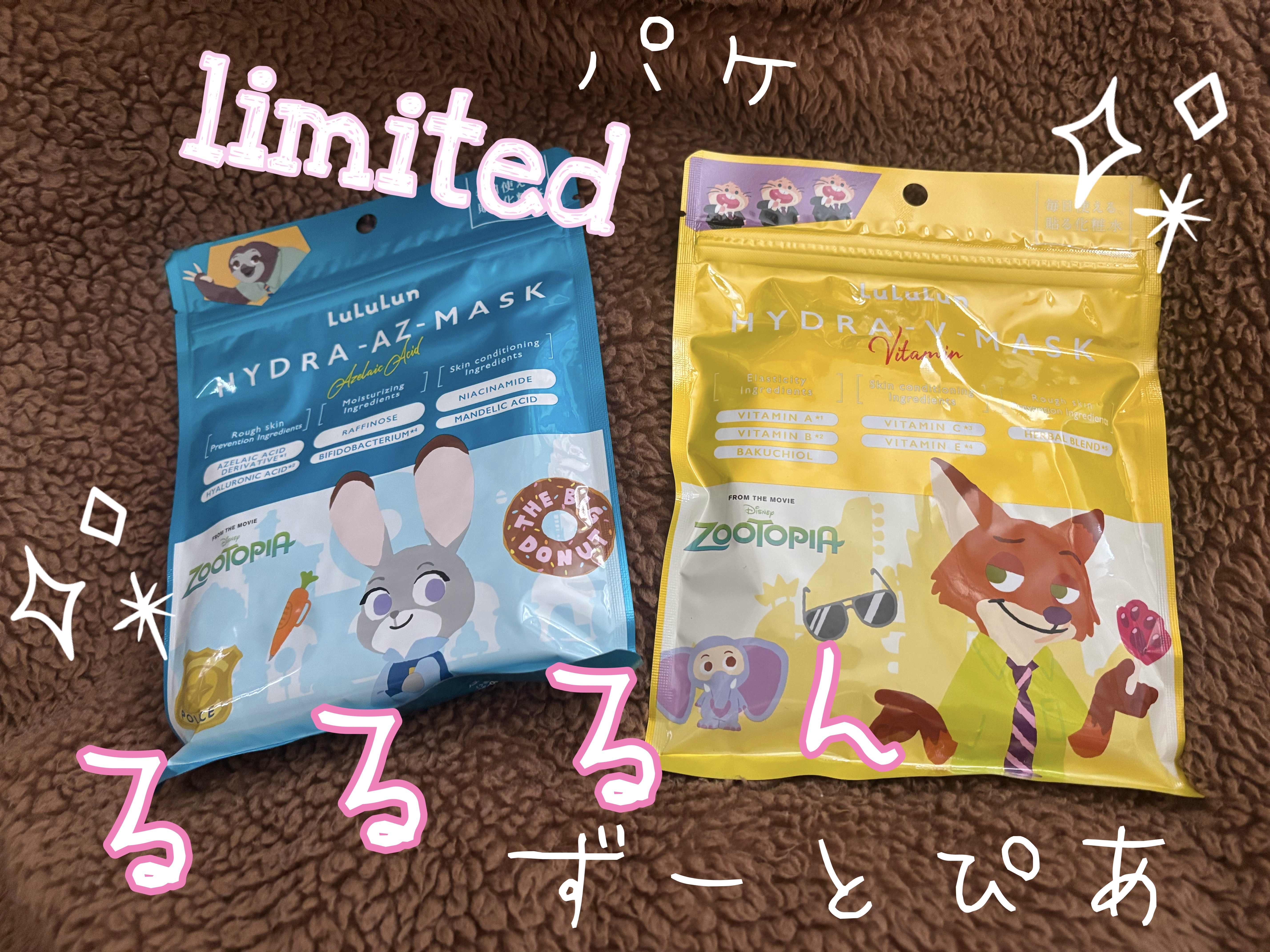 ルルルン ハイドラ V マスク/ルルルン/シートマスク・パックを使ったクチコミ（1枚目）