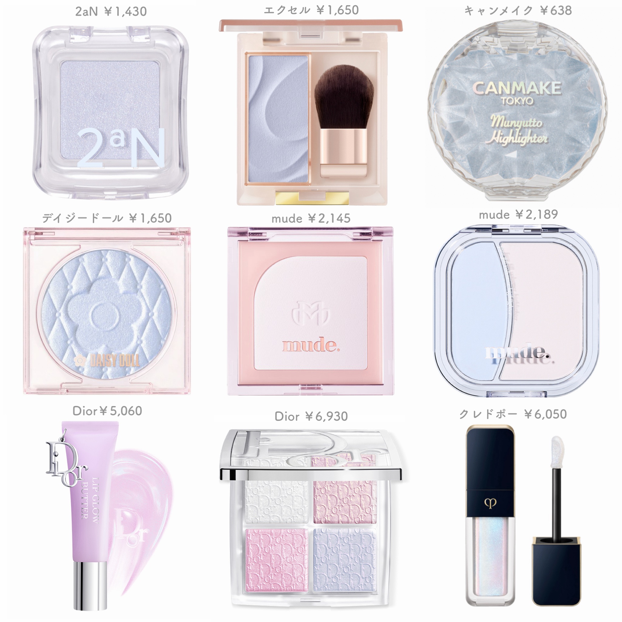 透明感限界突破コスメ