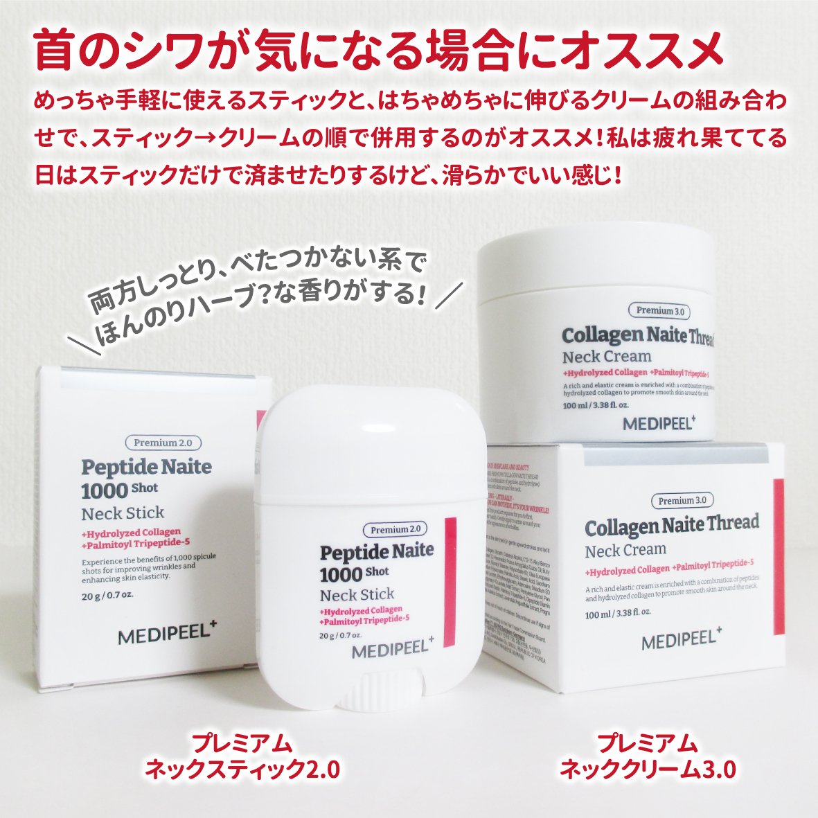 プレミアムナイテ スレッドネッククリーム/MEDIPEEL/ネック・デコルテケアを使ったクチコミ（2枚目）