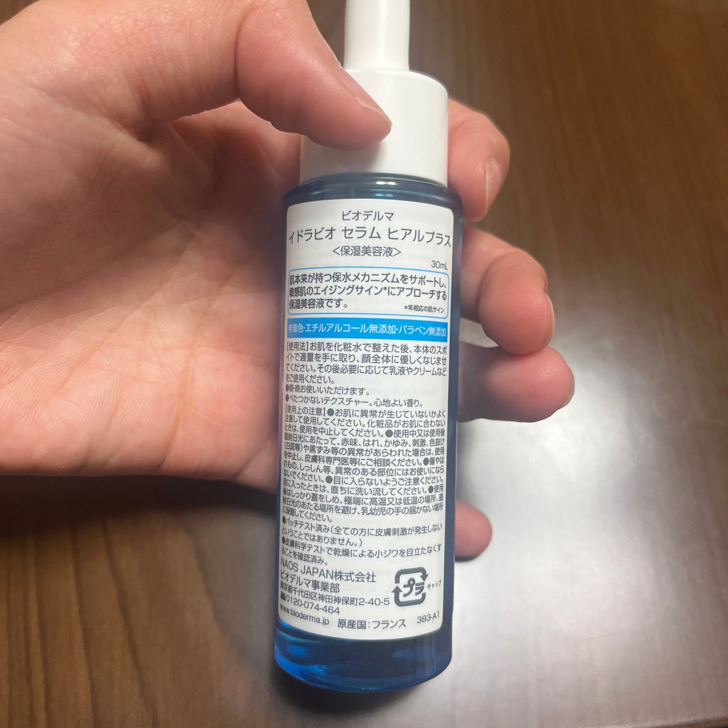 イドラビオ セラム ヒアルプラス/ビオデルマ/美容液を使ったクチコミ(2枚目)
