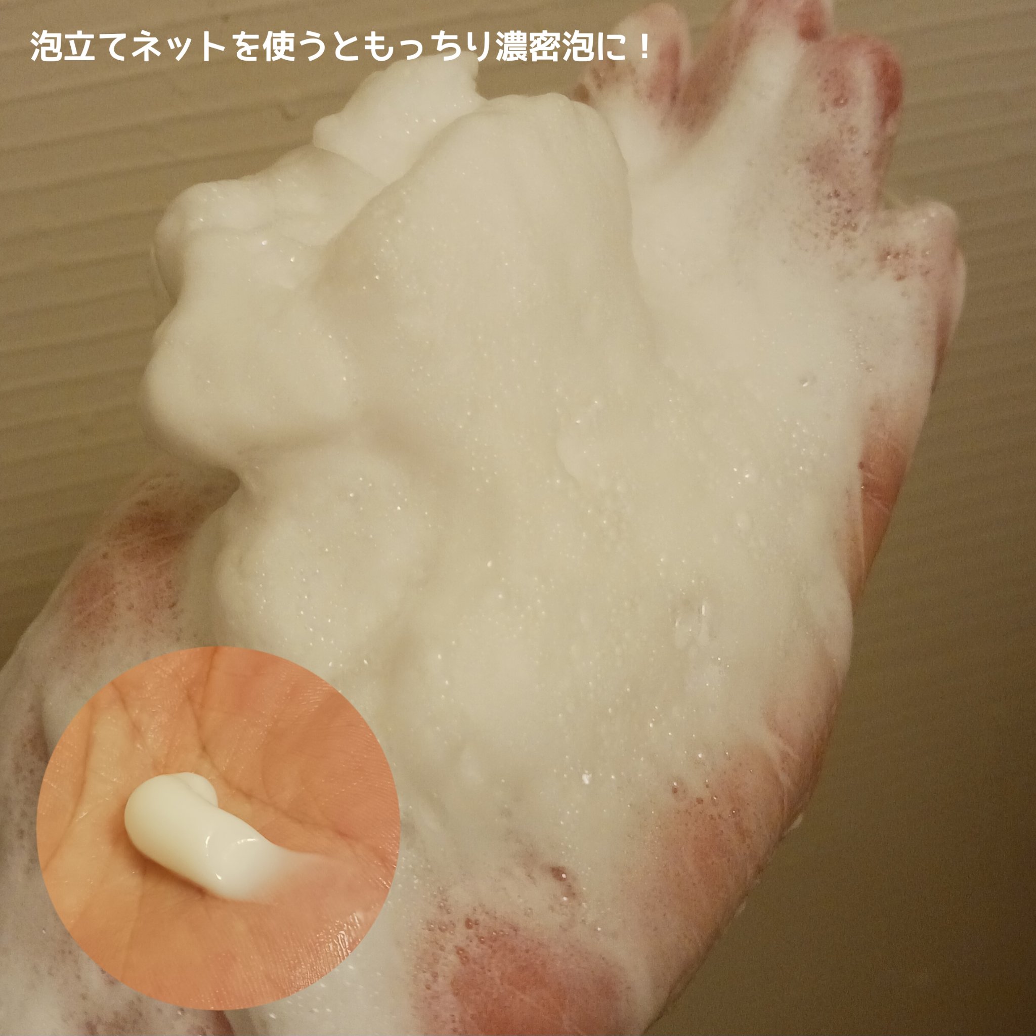 ドレススノー フェイシャルウォッシュ/アテニア/洗顔フォームを使ったクチコミ（2枚目）