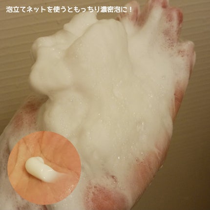 ドレススノー フェイシャルウォッシュ/アテニア/洗顔フォームを使ったクチコミ(2枚目)