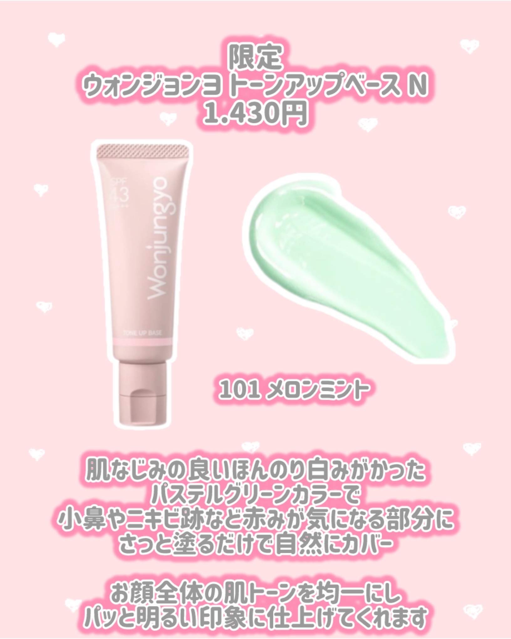 ウォンジョンヨ トーンアップベース N/Wonjungyo/化粧下地を使ったクチコミ（2枚目）