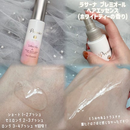 ラサーナ プレミオール シャンプー/トリートメント ホワイトティーの香り/ラサーナ/市販シャンプーを使ったクチコミ(4枚目)