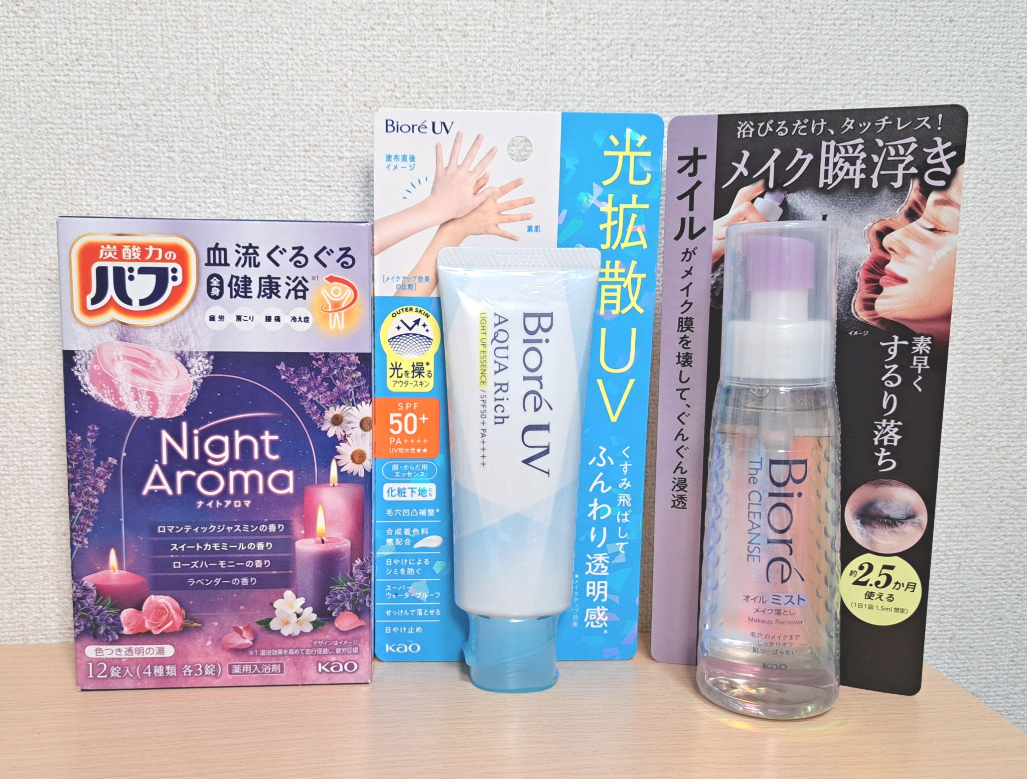 ビオレUV アクアリッチ ライトアップエッセンス/ビオレ/日焼け止めクリームを使ったクチコミ（1枚目）