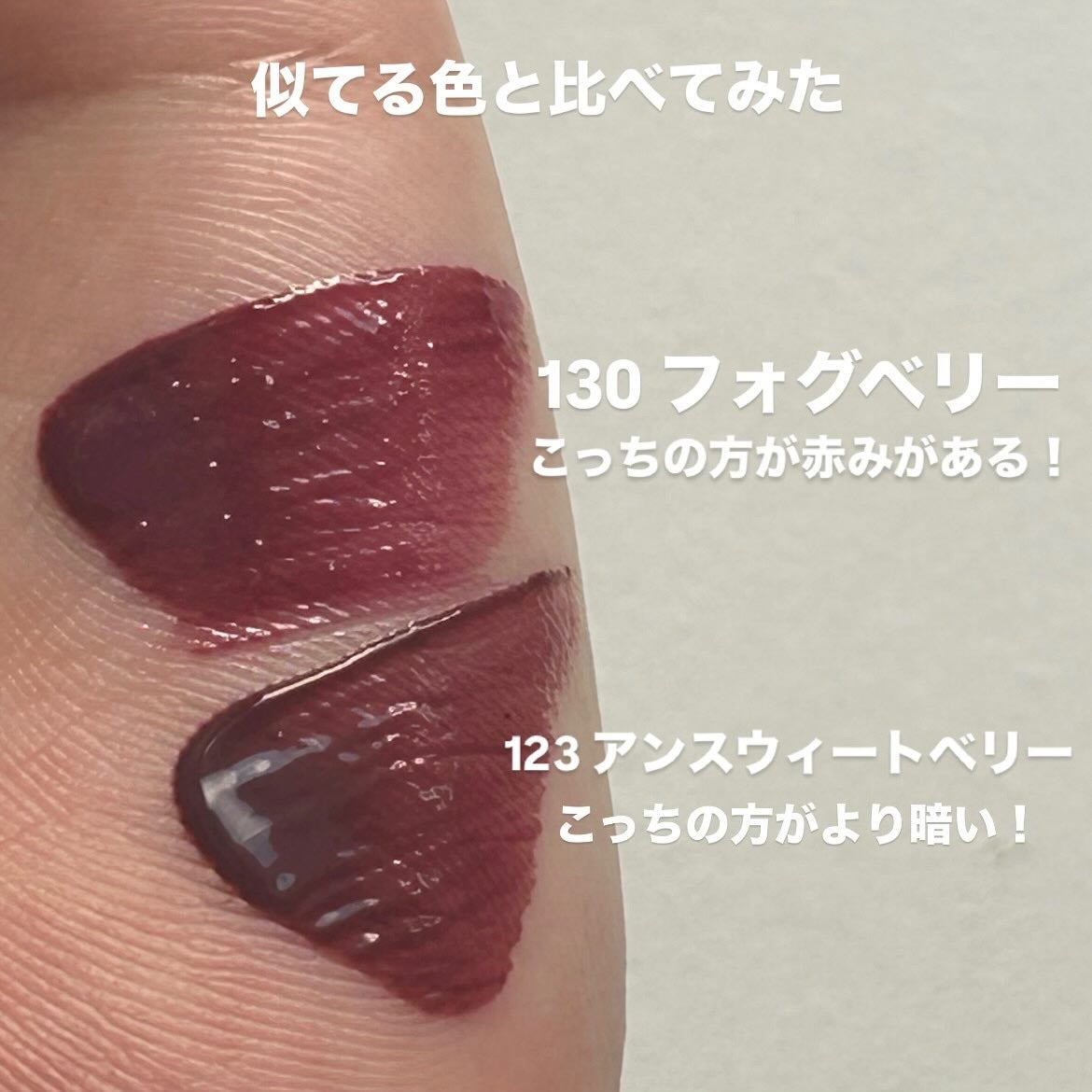 フルーティーグラムティント/Laka/リップティントを使ったクチコミ(7枚目)