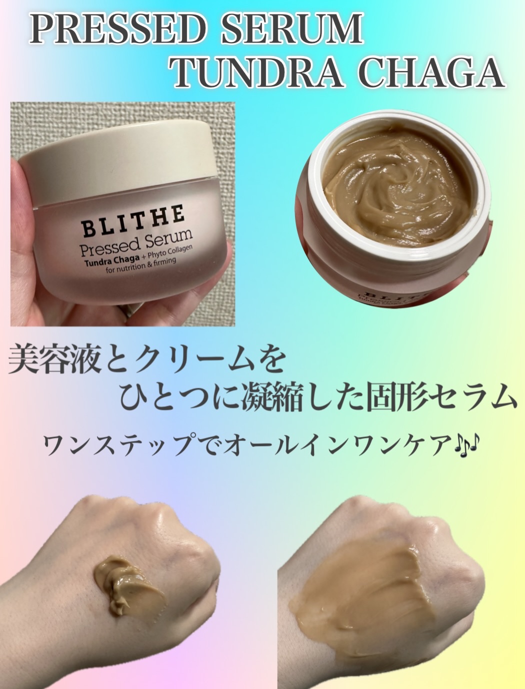 Pressed Serum Tundra chaga/BLITHE/美容液を使ったクチコミ（3枚目）