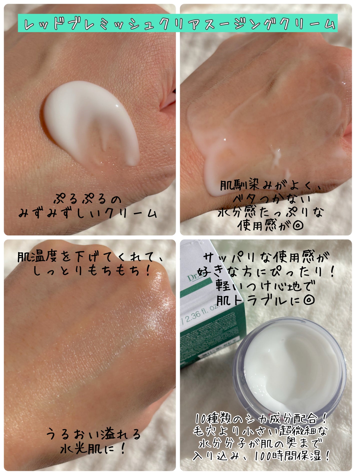 レッドブレミッシュ クリアスージングクリーム/Dr.G/フェイスクリームを使ったクチコミ(2枚目)