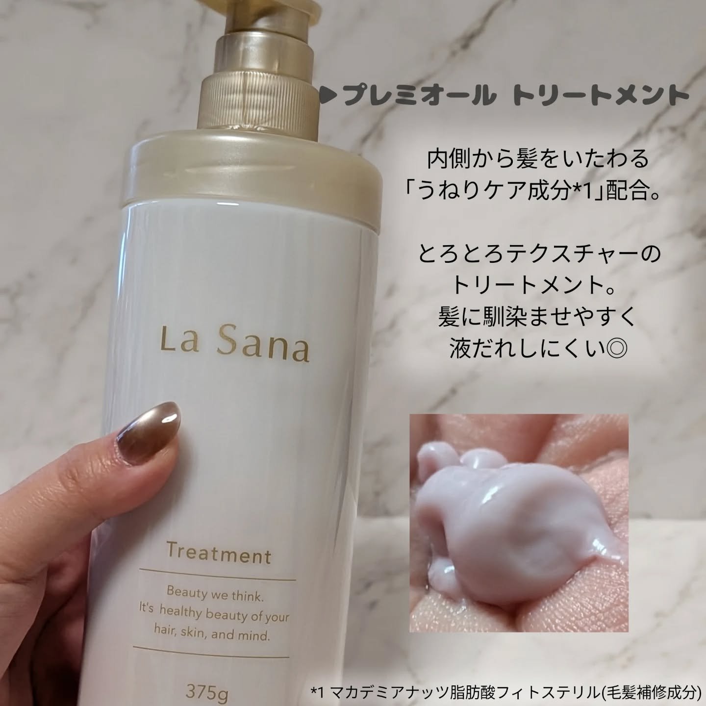 ラサーナ プレミオール シャンプー/トリートメント/ラサーナ/シャンプー・コンディショナーを使ったクチコミ（3枚目）