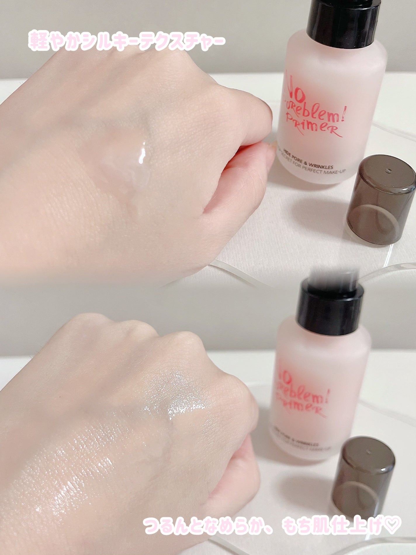 タッチインソール ノーポアブレムプライマー/touch in SOL /化粧下地を使ったクチコミ(3枚目)