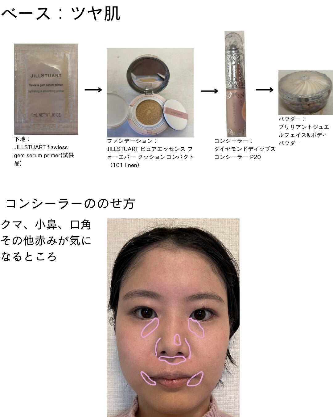 ピュアエッセンス フォーエバー クッションコンパクト/JILL STUART/クッションファンデーションを使ったクチコミ(2枚目)