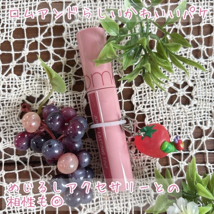 ジューシーラスティングティント/rom&nd/リップティントを使ったクチコミ(4枚目)