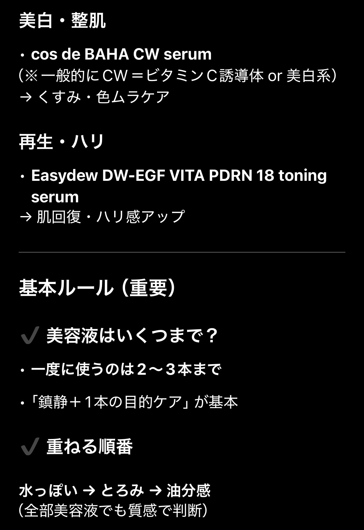 Celladix トリプル レチノール アンプルのクチコミ「【ほぼ自分用メモ】
エガちゃんのスキンケア福袋を購入したので、
使い方をAIに聞いてみた！
（.....」（2枚目）