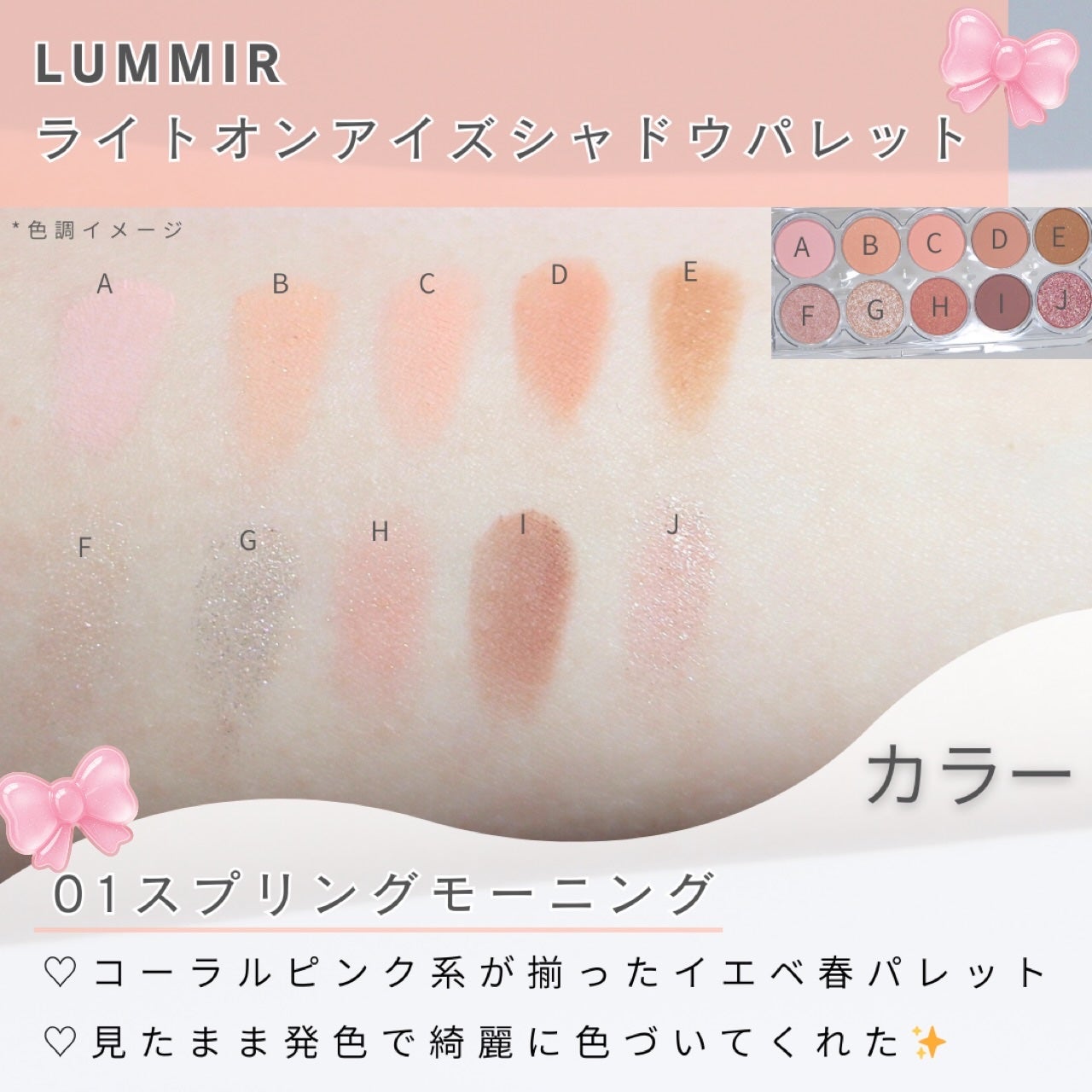 ライトオンアイズシャドウパレット/ルミル/アイシャドウパレットを使ったクチコミ(3枚目)