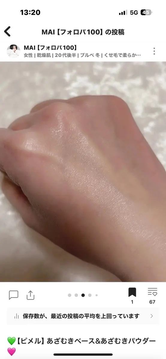 を使ったクチコミ（3枚目）