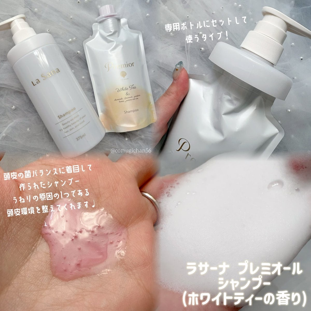 ラサーナ プレミオール シャンプー/トリートメント ホワイトティーの香り/ラサーナ/市販シャンプーを使ったクチコミ（2枚目）