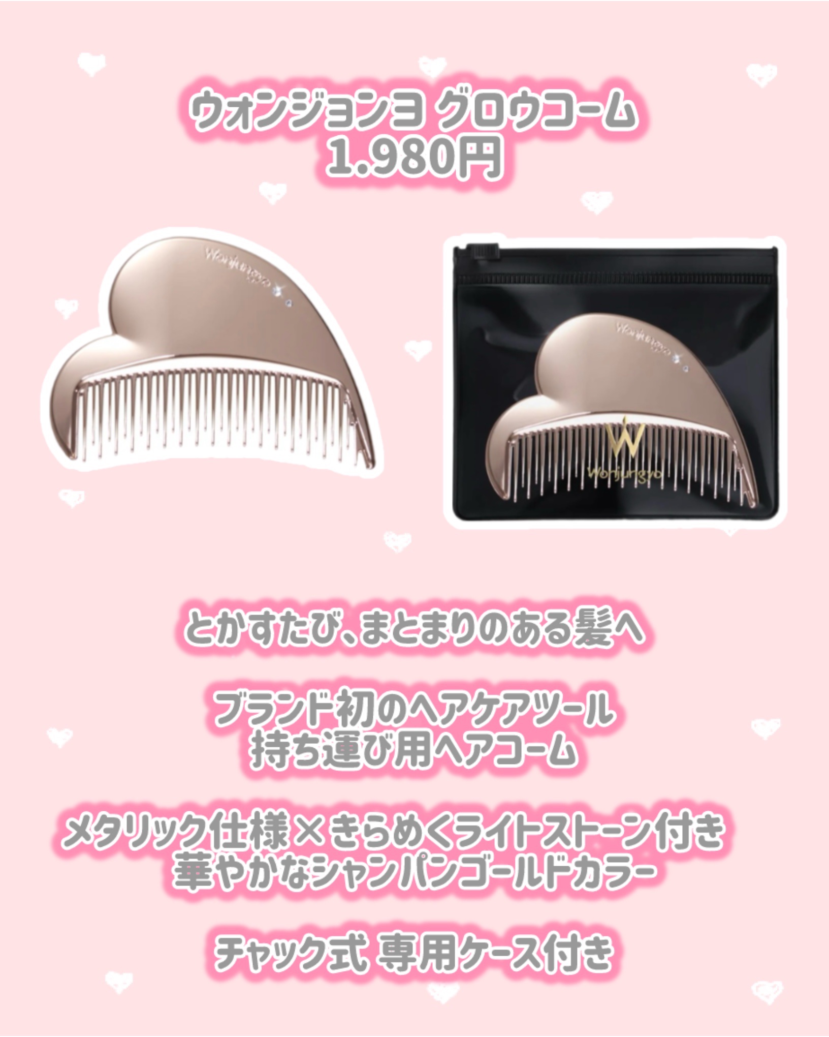 ウォンジョンヨ　グロウコーム/Wonjungyo/ヘアコームを使ったクチコミ（2枚目）