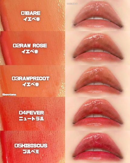 ロウグロウジェルティント/hince/リップティントを使ったクチコミ(5枚目)