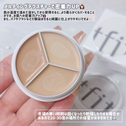 カバーアッププロコンシーラー/TFIT/パレットコンシーラーを使ったクチコミ(5枚目)