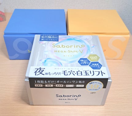 サボリーノ メガショット 夜用白玉タイトニングマスクV/サボリーノ/シートマスク・パックを使ったクチコミ(1枚目)
