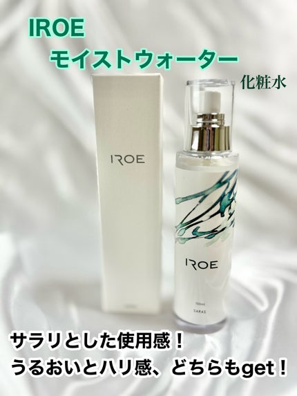 IROE モイストウォーター/IROE/化粧水を使ったクチコミ(1枚目)