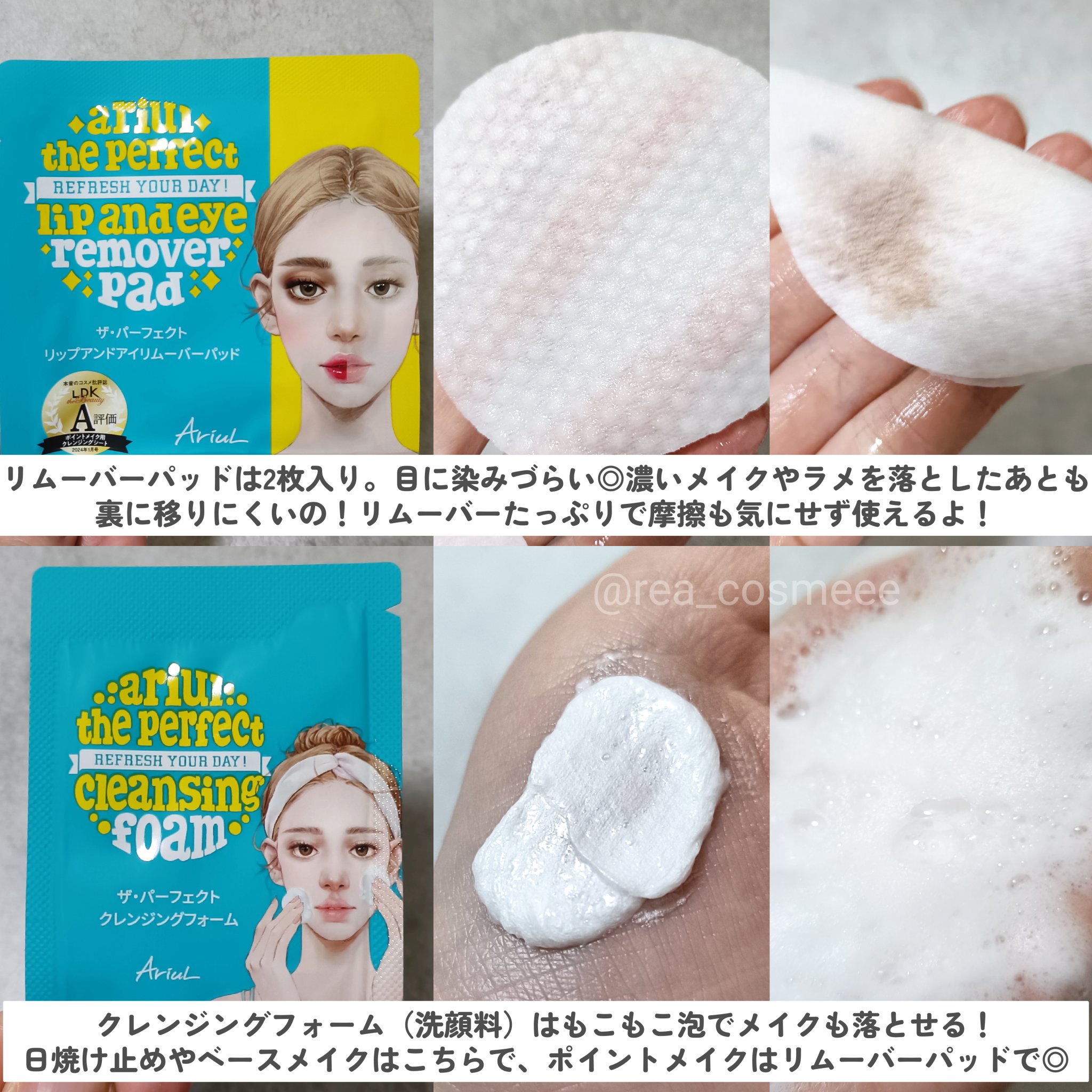 アリウル 1DAY SKIN CARE KIT/Ariul/トライアルキットを使ったクチコミ（2枚目）