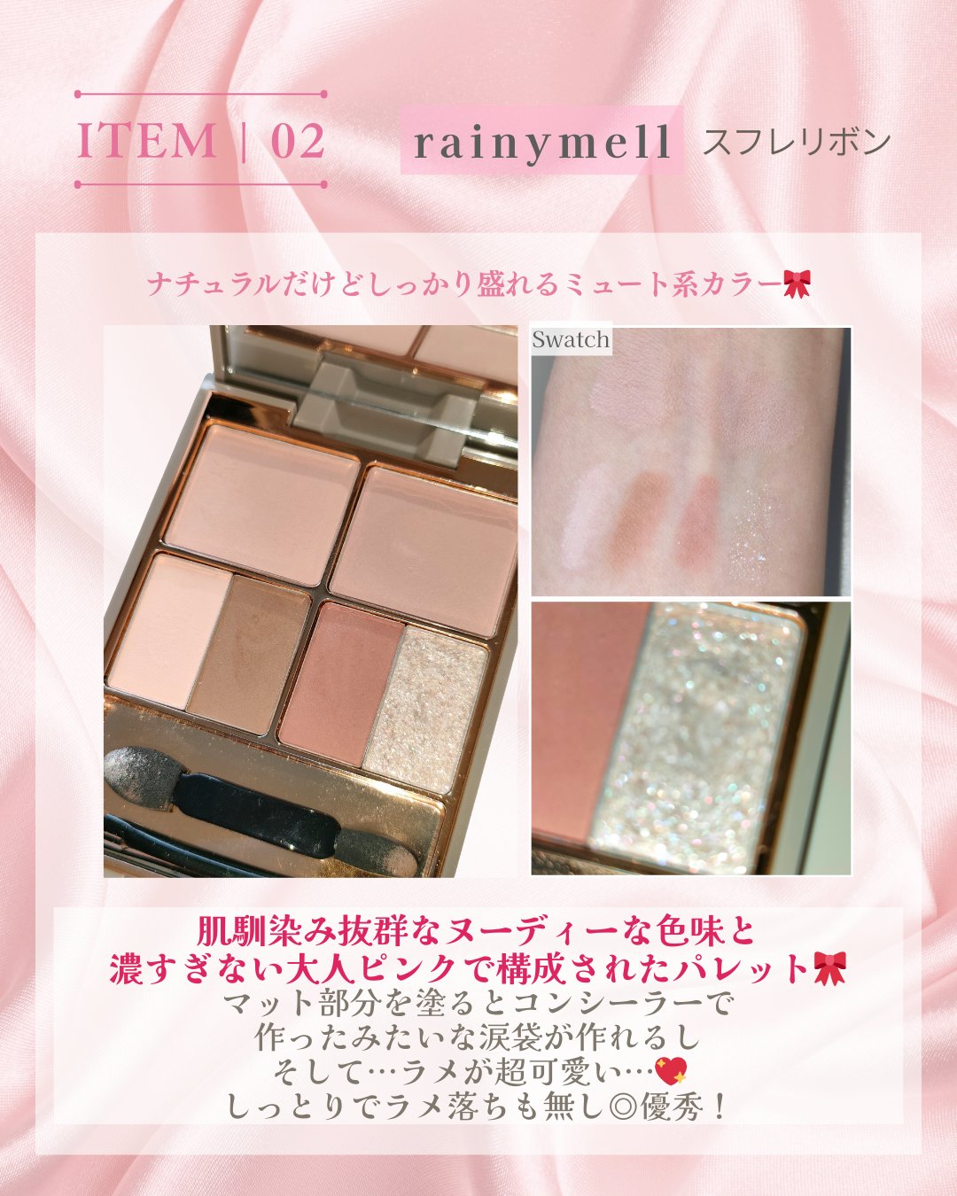 ヌーディーグラデアイズ/インテグレート/アイシャドウパレットを使ったクチコミ（3枚目）