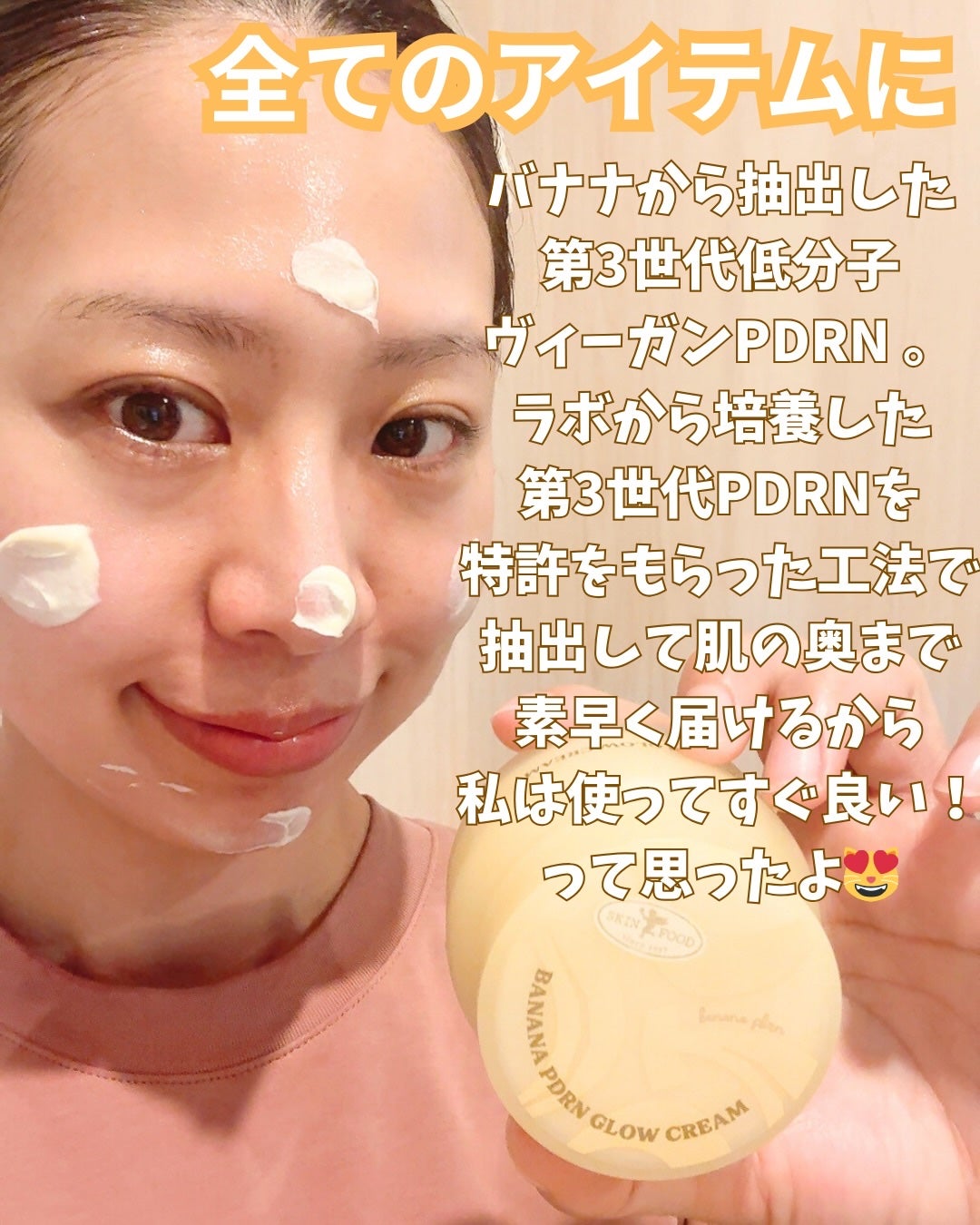 まるみ♡ on LIPS 「マジで毎回スキンフードさん、やってくれますね🤦♀️これ以上私..」(8枚目)