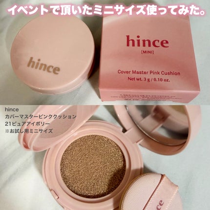 カバーマスターピンククッション/hince/クッションファンデーションを使ったクチコミ(1枚目)