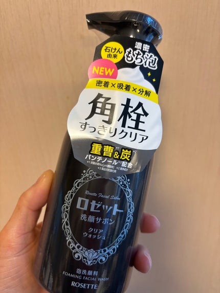 ロゼット洗顔サボン クリアウォッシュ/ロゼット/泡洗顔を使ったクチコミ(1枚目)